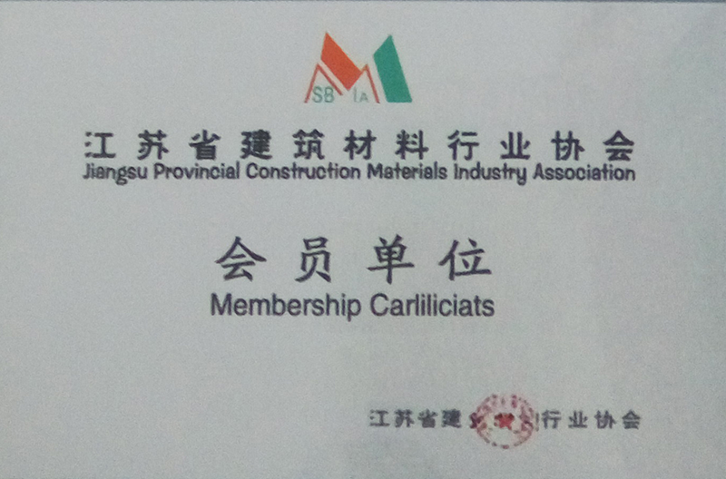 建筑材料协会会员